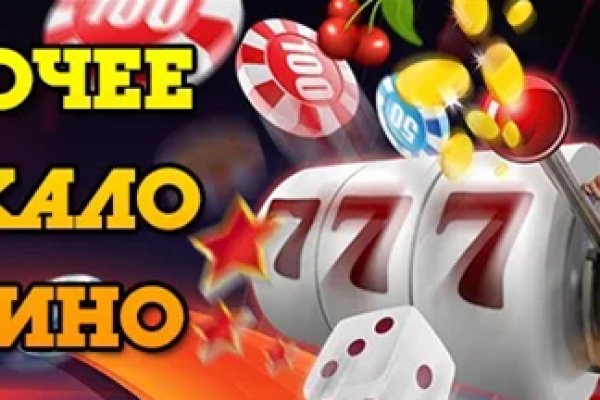 Кракен не грузит