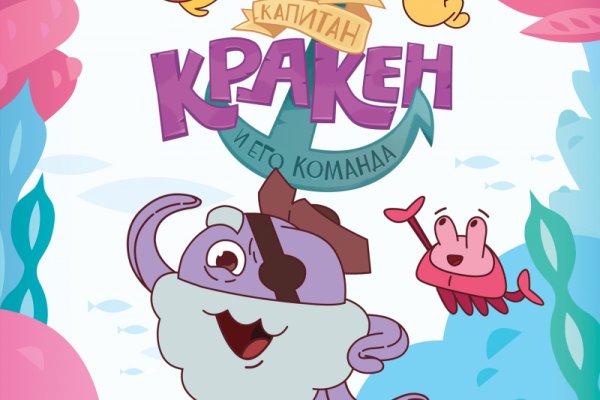 Переход на кракен