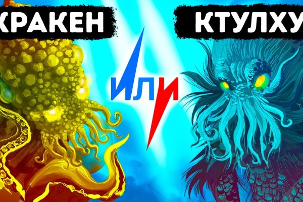 Kraken onion зеркало
